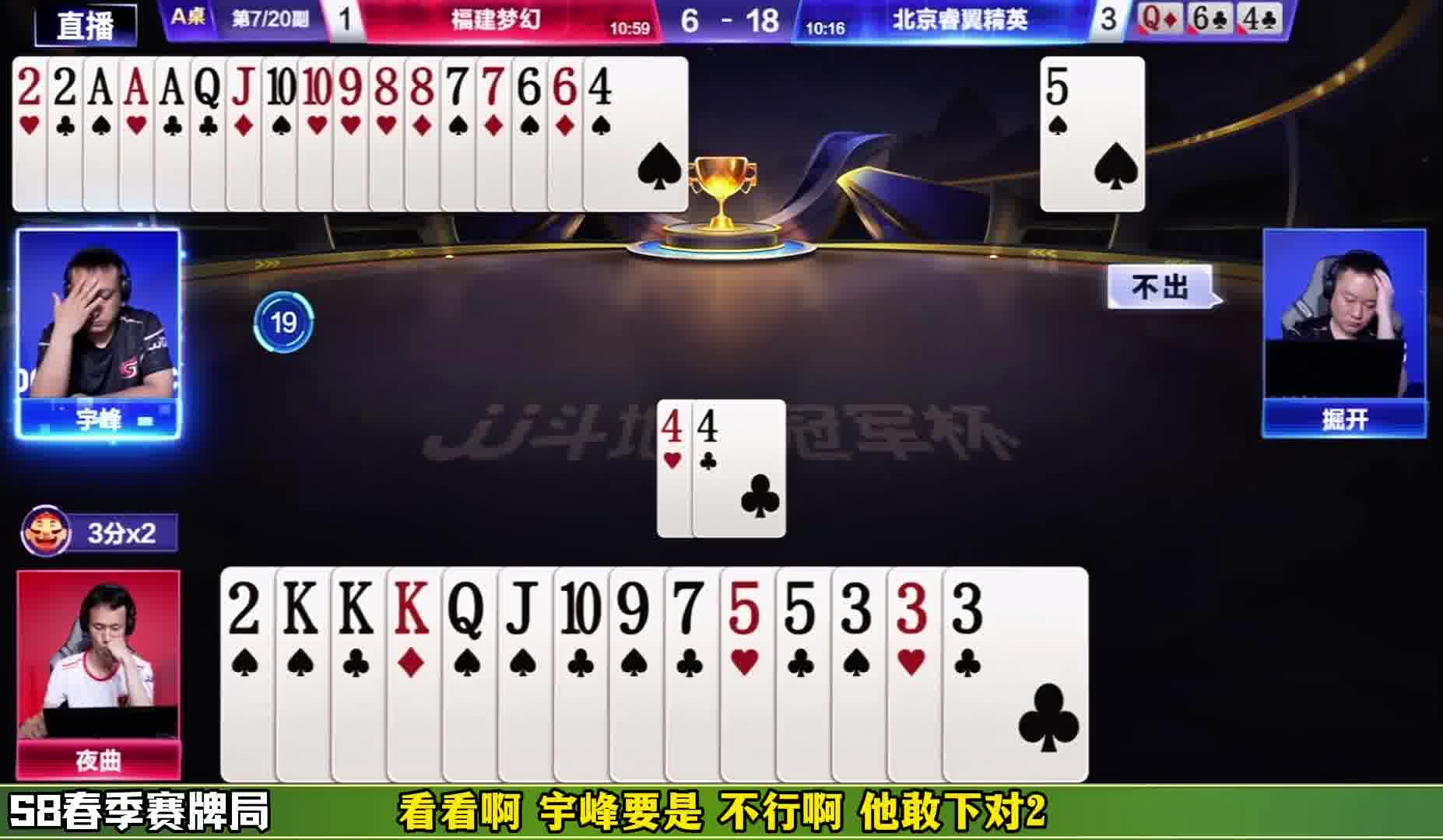 夜曲面对掘开宇峰丝毫不怂啊，这小伙是真拼