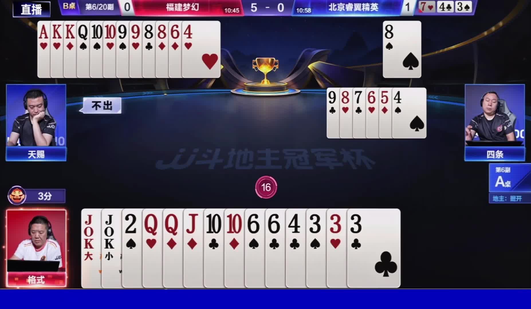 格式炸点精的残局取胜