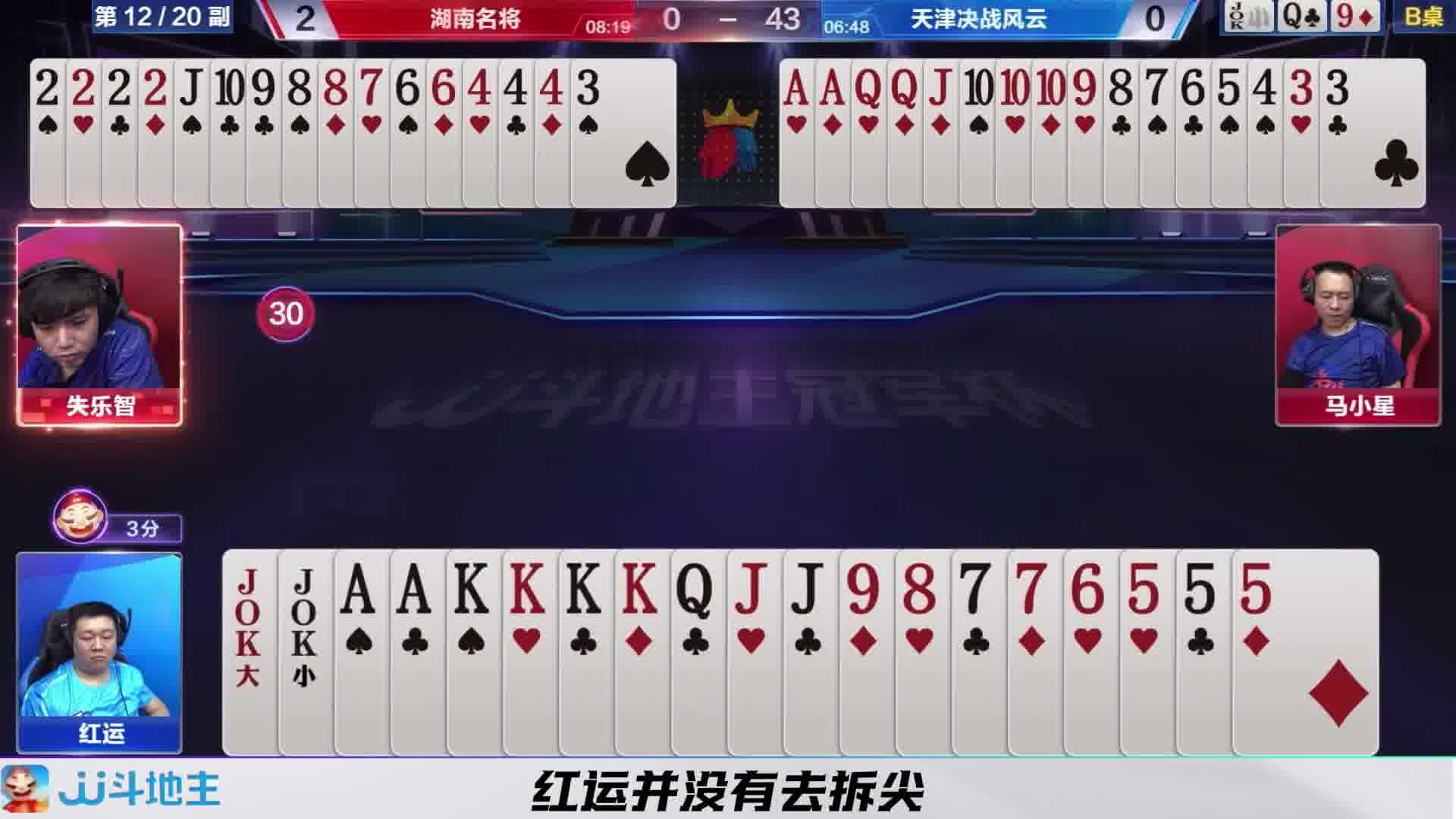 地主手握两炸被反春了你们见过吗