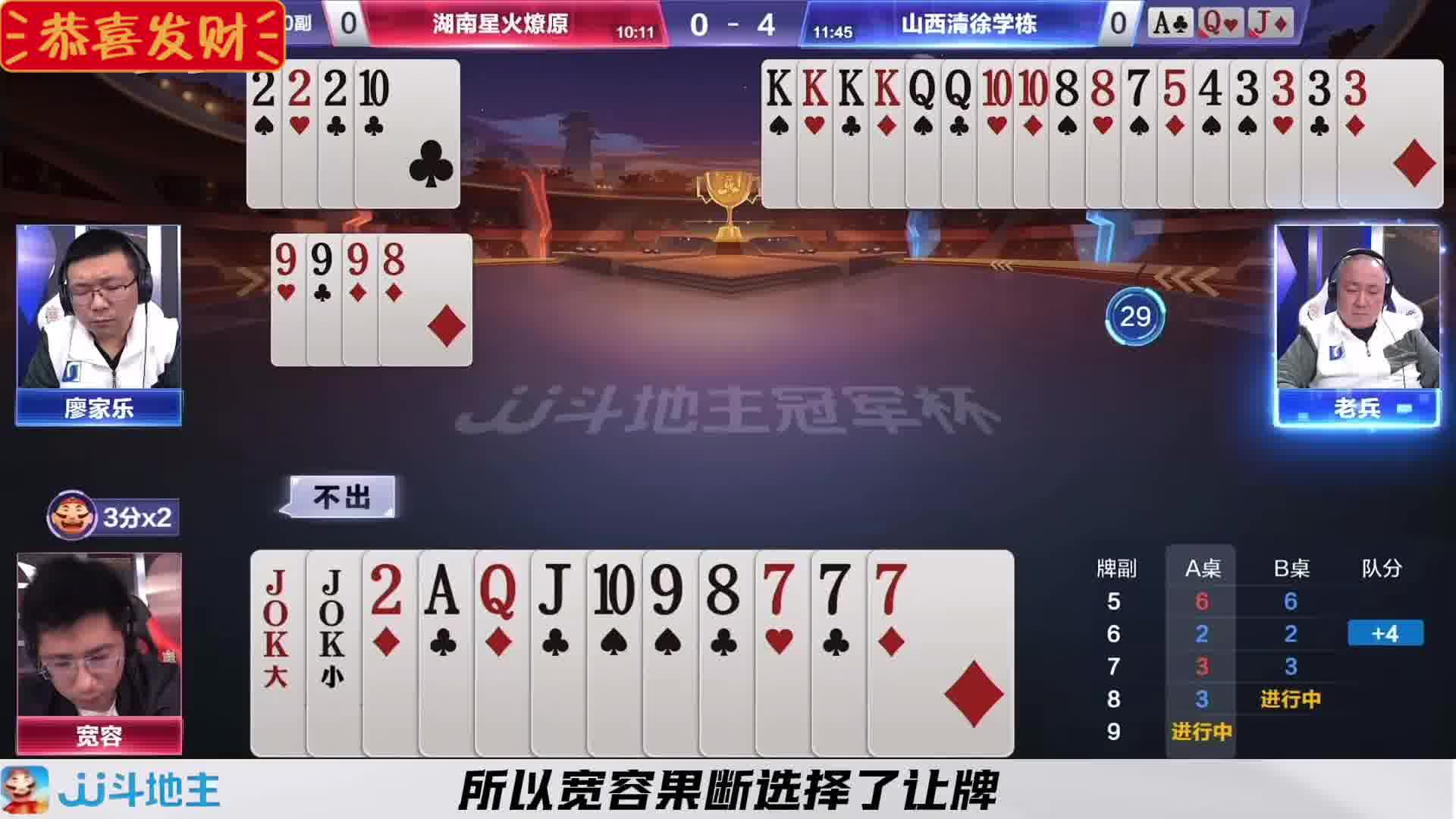 地主狂挨四炸也太点背儿了
