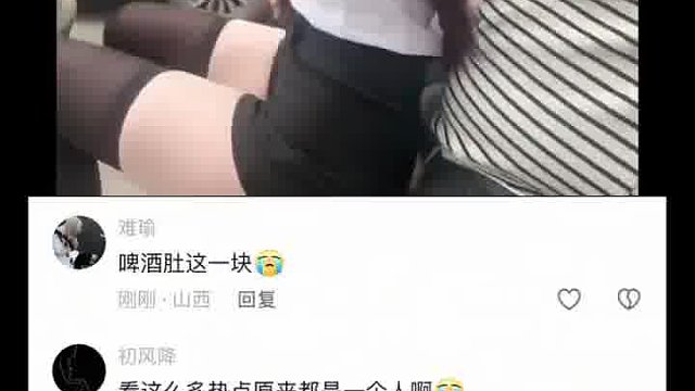 姐姐你肚子好软，对不起了[害羞]