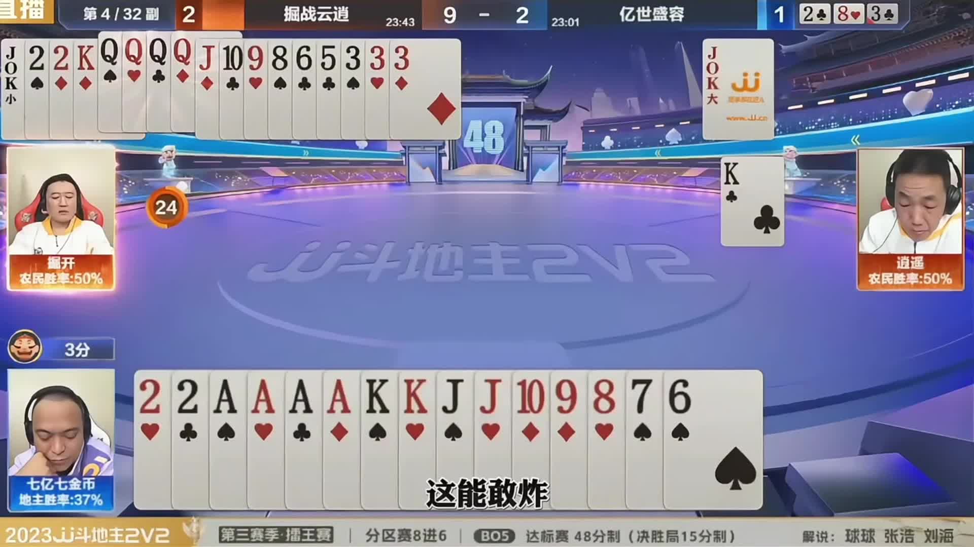 掘开强行开炸，想打地主反春带炸