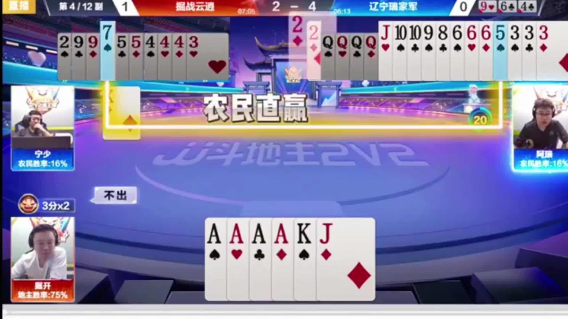 传三带直赢