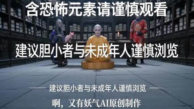 《妖尸太后》第六十三集