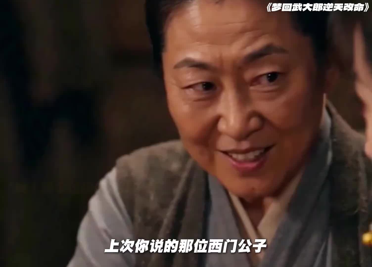 社会牛马意外穿越成武大郎，现抓西门庆潘金莲约会