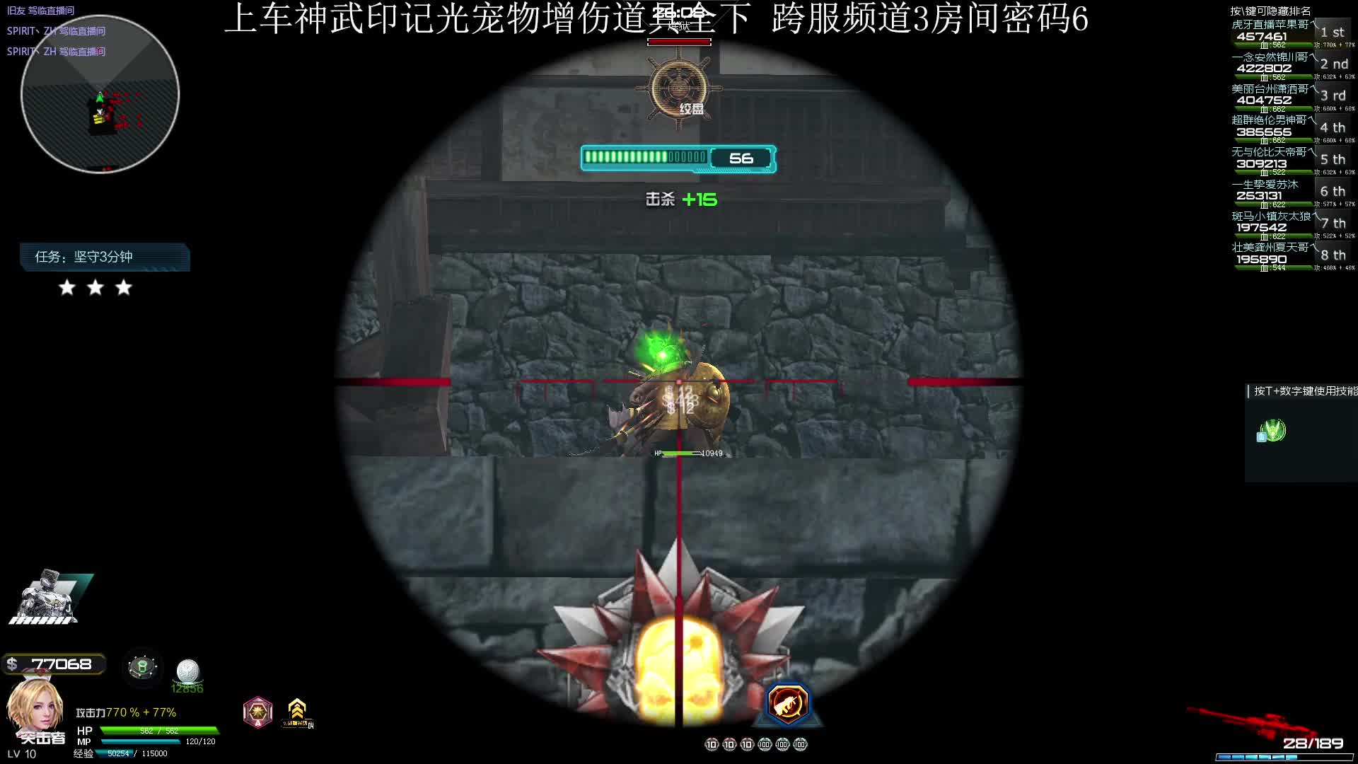 怀旧八死神打樱之城炼狱！