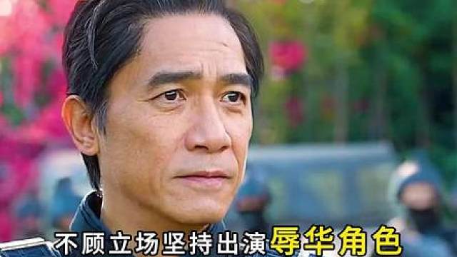梁朝伟的眼，周星驰的戏，港片两大天花板
