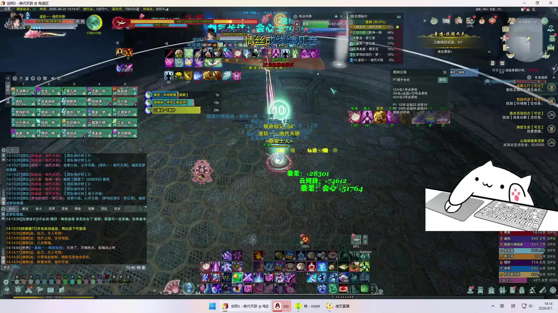 剑三25普通阆风悬城老二娱乐提升团（电八）