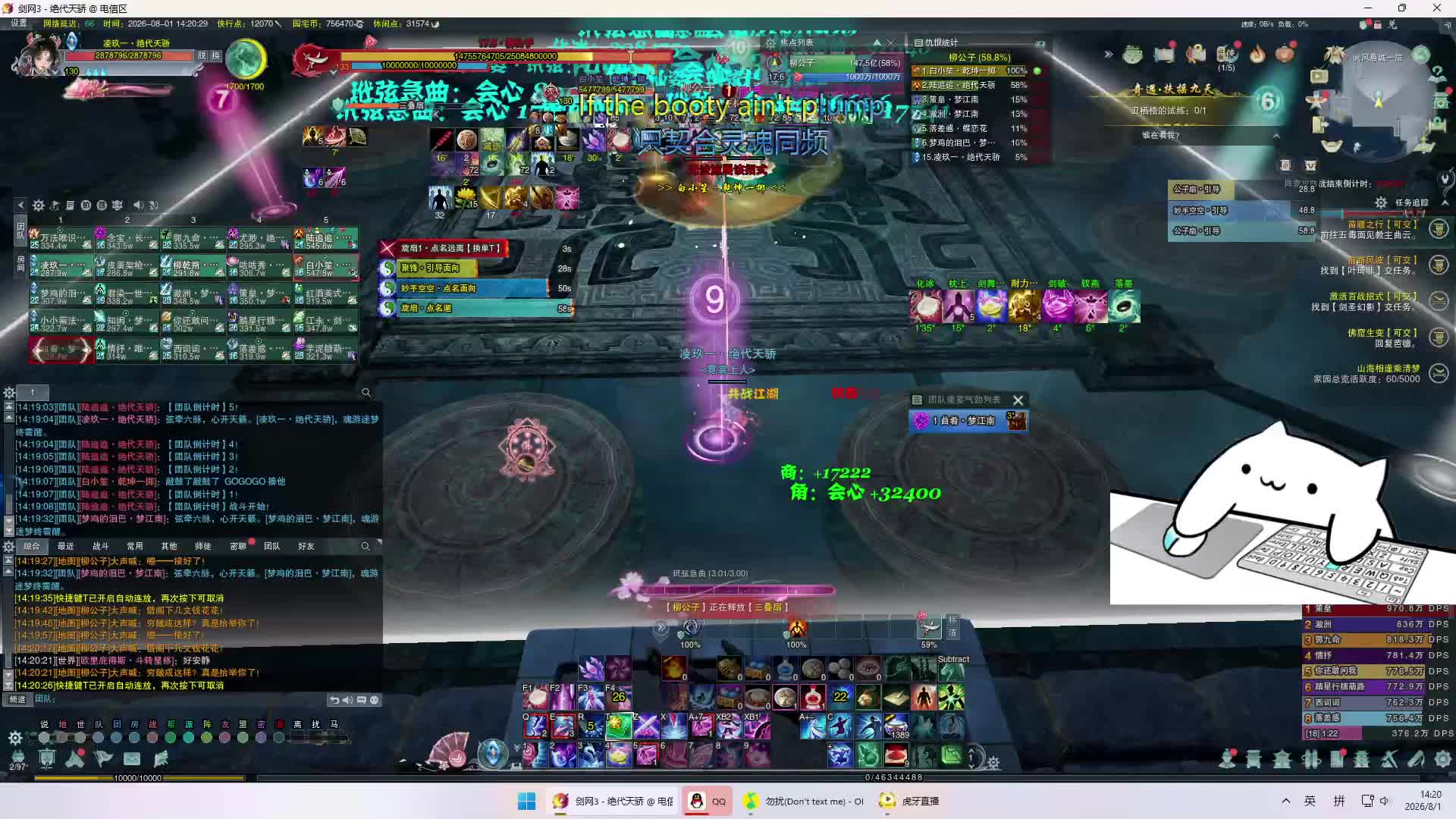 剑三25普通阆风悬城老三娱乐提升团（电八）