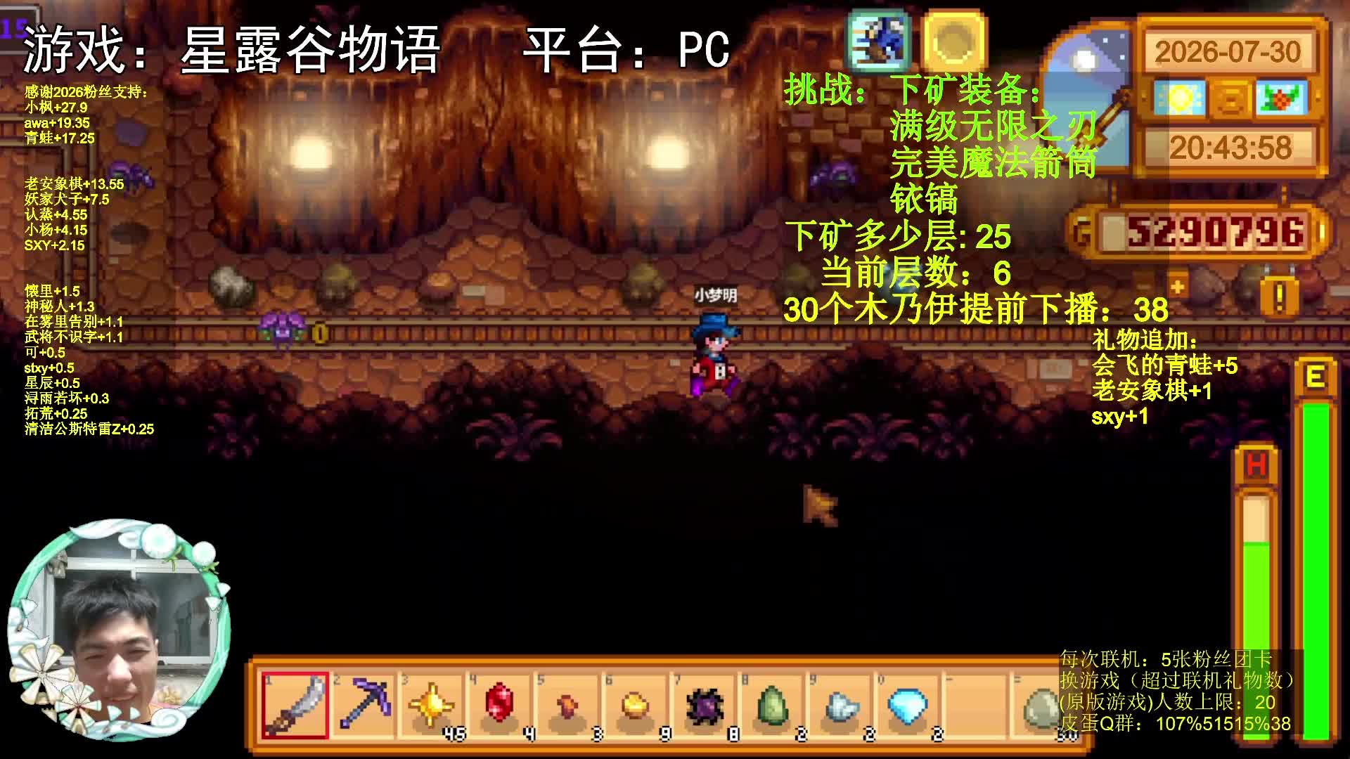 【星露谷物语】下矿挑战！轻轻松松完成挑战！