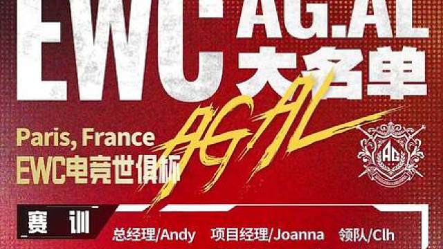 集结，出发新赛段。 巴黎见！