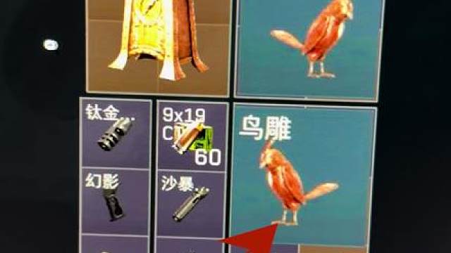 这不是雕鸟吗？