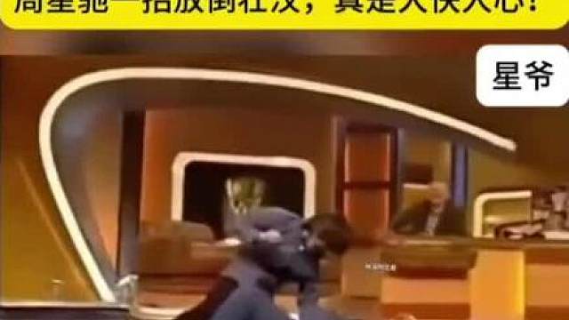 中国功夫