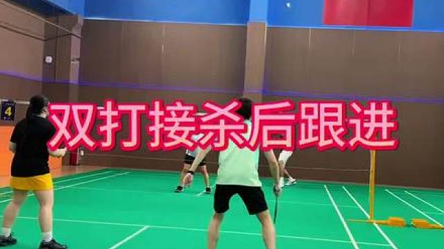 双打接杀后的跟进和回球思路。另薰风鹰袭首播很多朋友没抢到，可以留意8月10日晚返场哟。