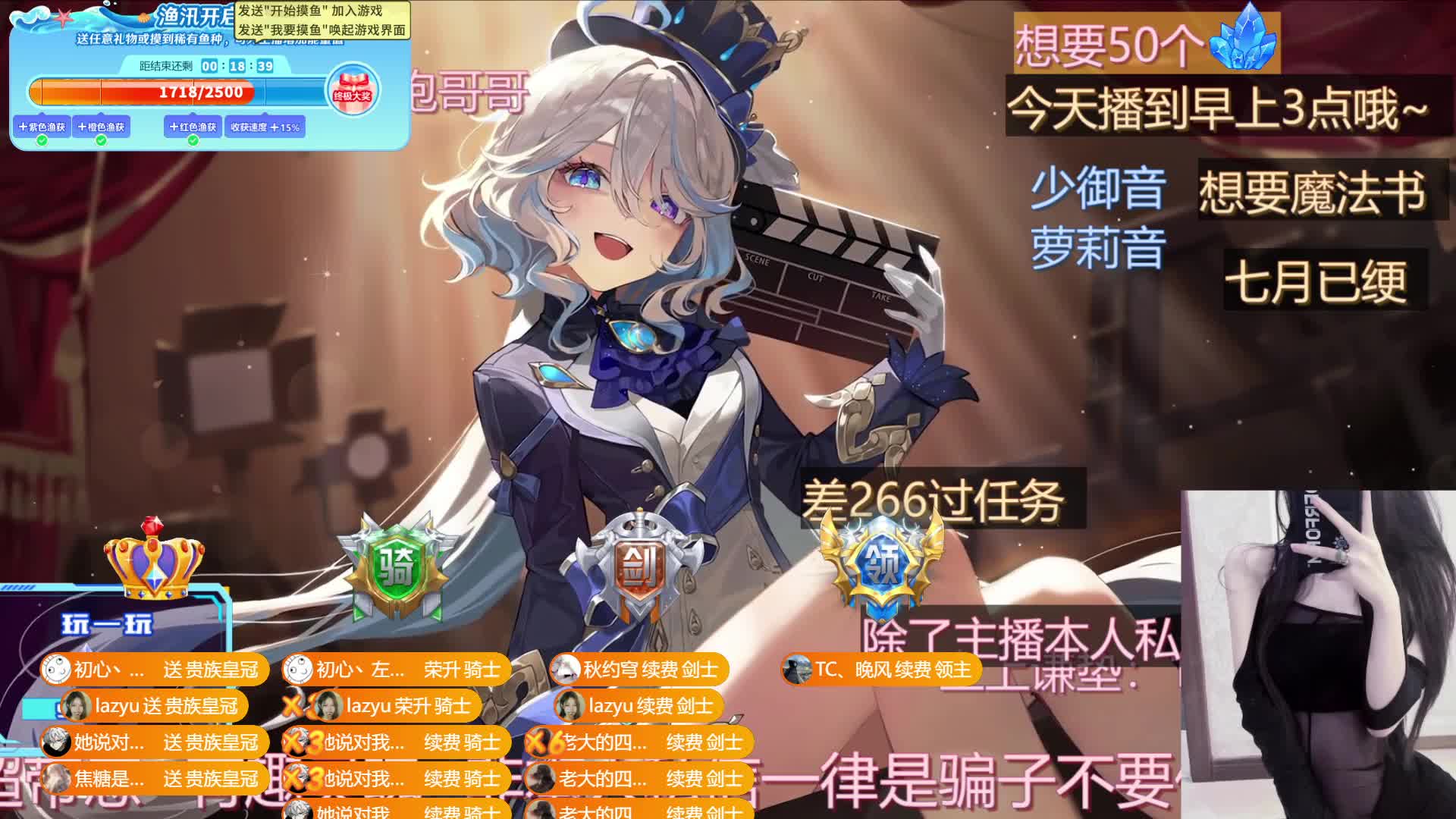 8月1回放