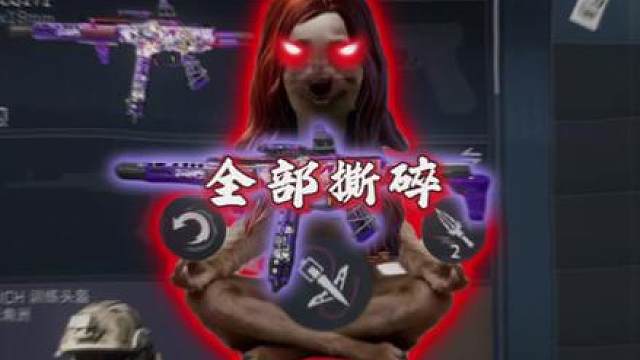 疾风QCQ修脚流
