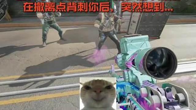 背刺的人你没有心 关门！一个不留！
