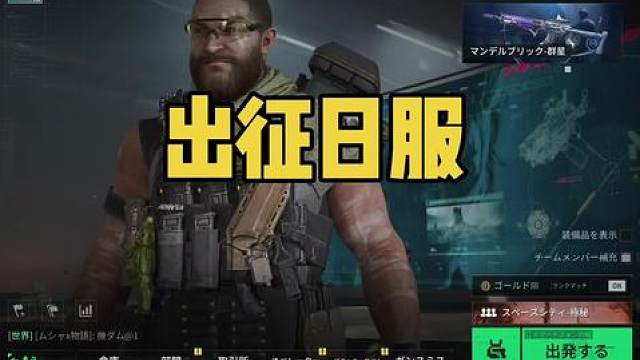 第一次去日服的乌鲁鲁 航天桥上和日服好朋友友谊切磋！