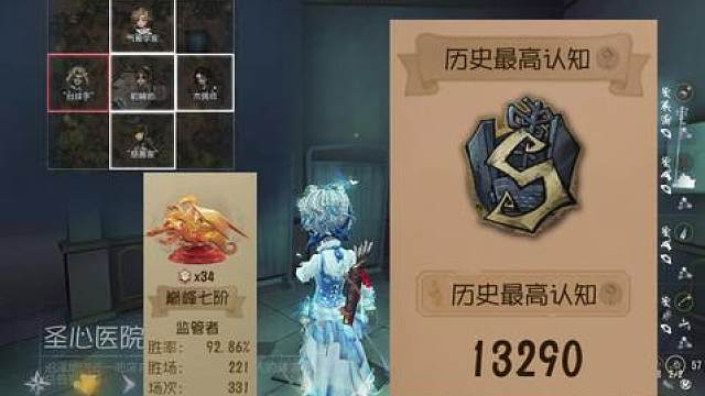 历史S机械牵制巅七高胜台球