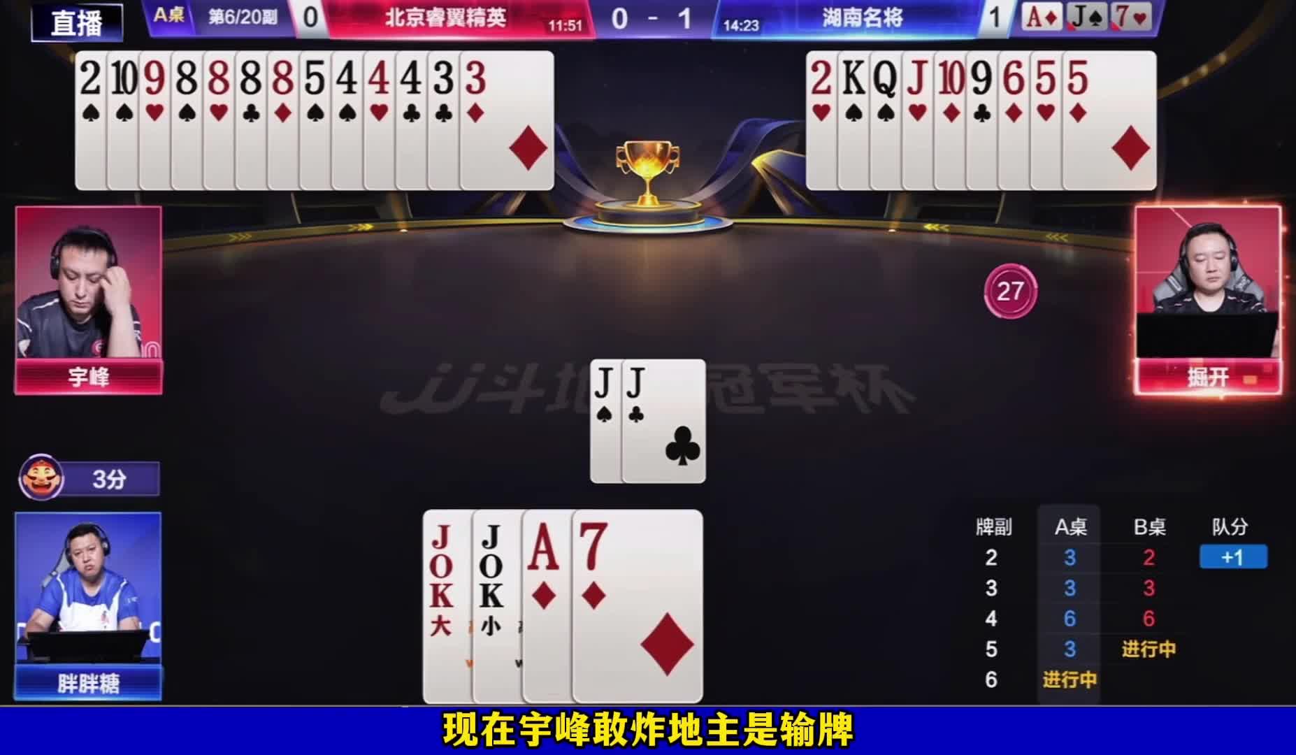 宇峰关键炸点留住胖胖糖