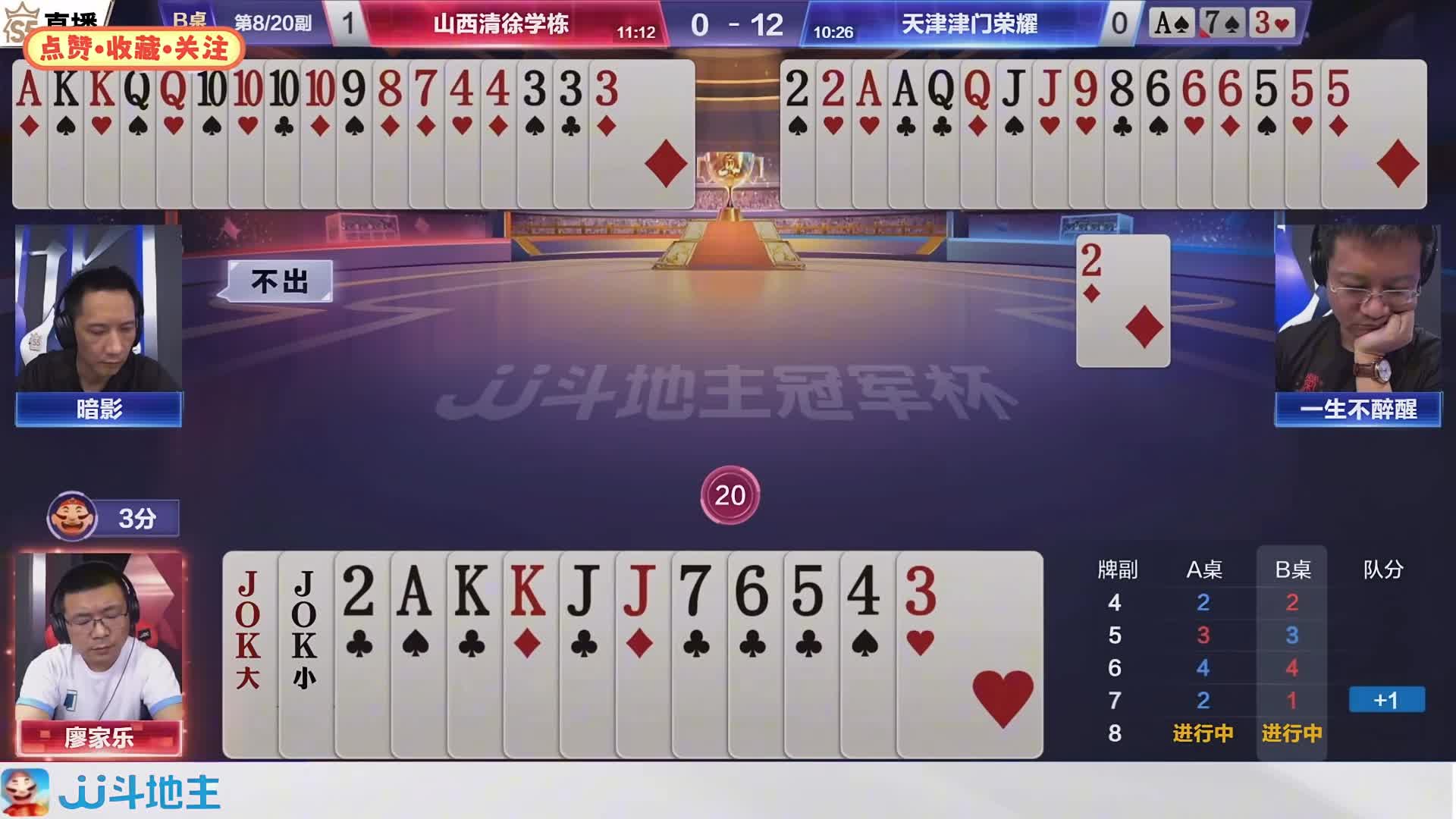 地主没输炸