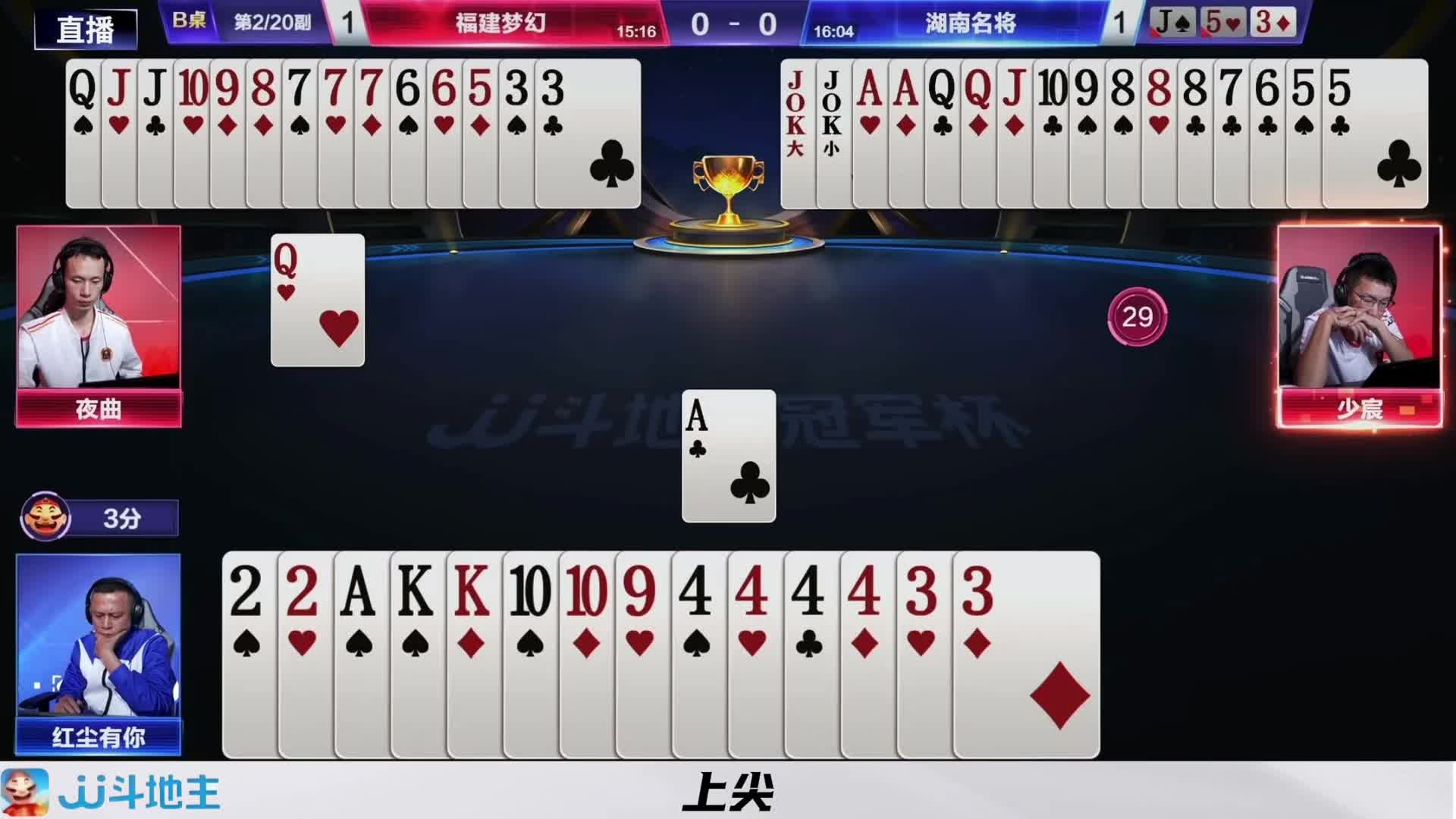 地主赢一炸