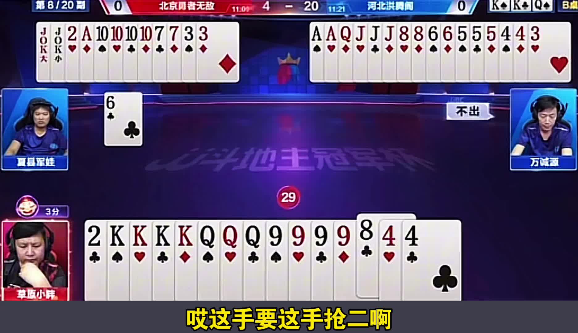 四连狂轰地主与农民都太火爆