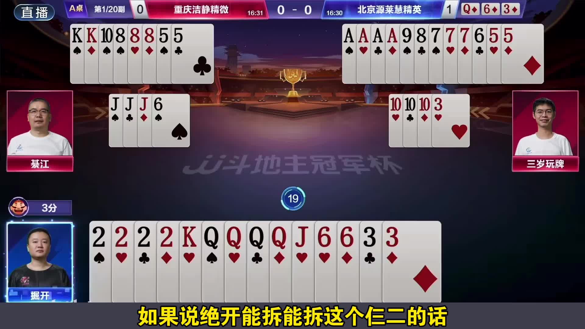 地主妙手拆炸化解危机