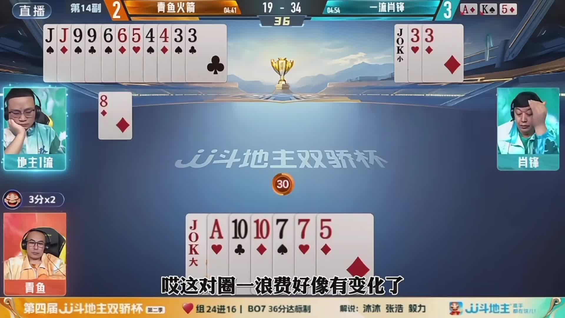 启峰马拉松4 -3战胜幸福石爱俞