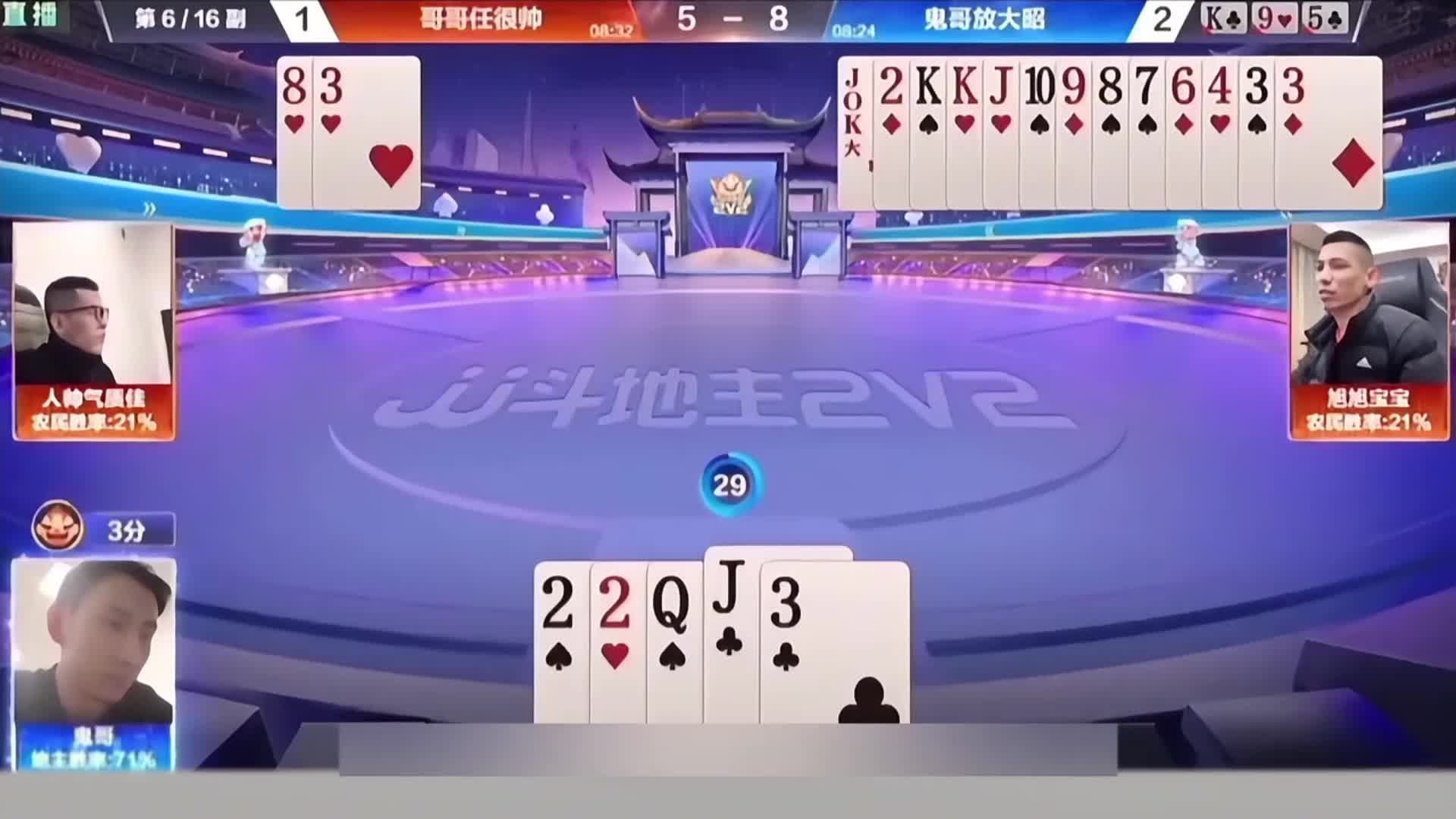 宝哥单3闹乌龙啦