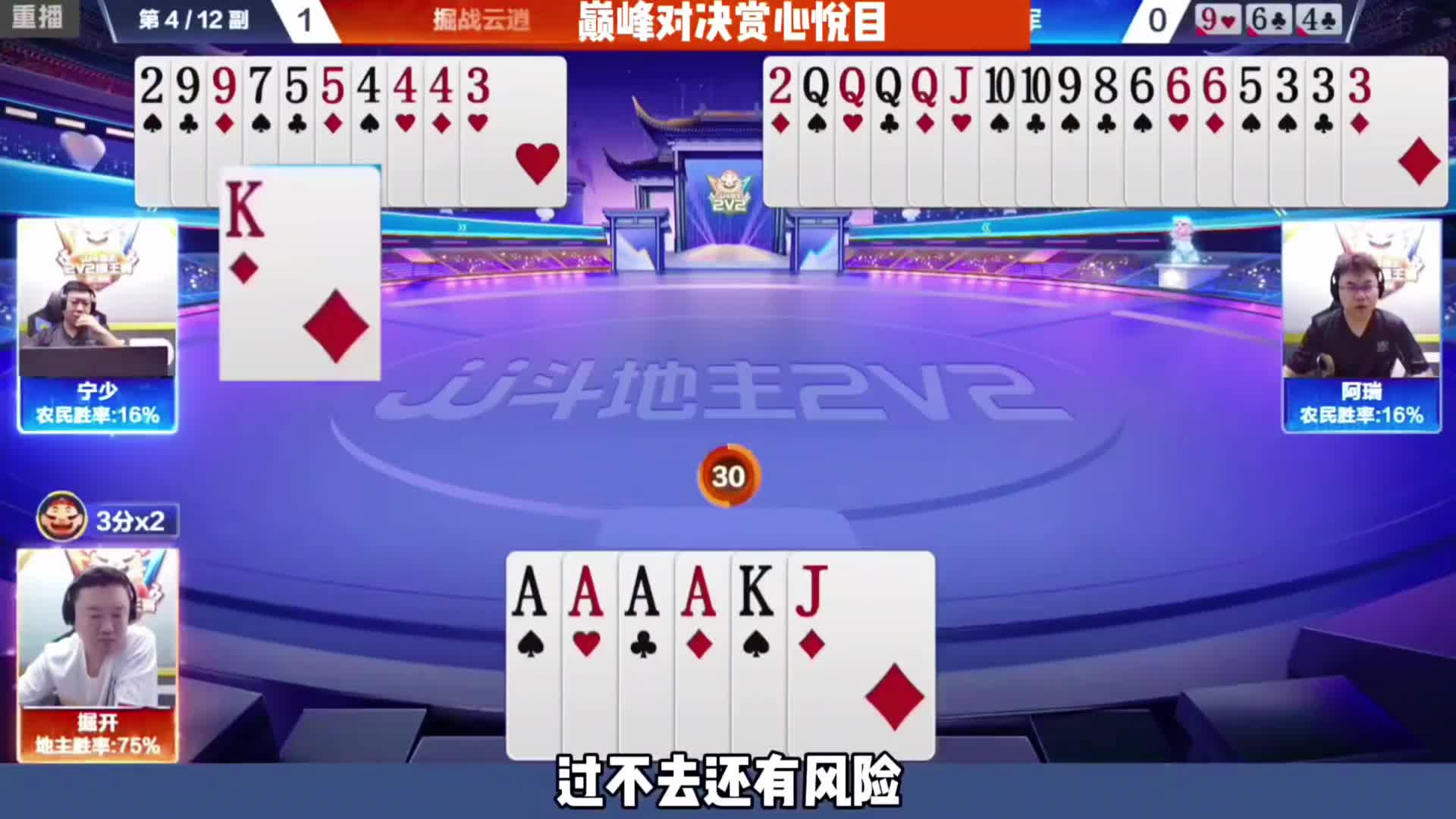 巅峰对决赏心悦目