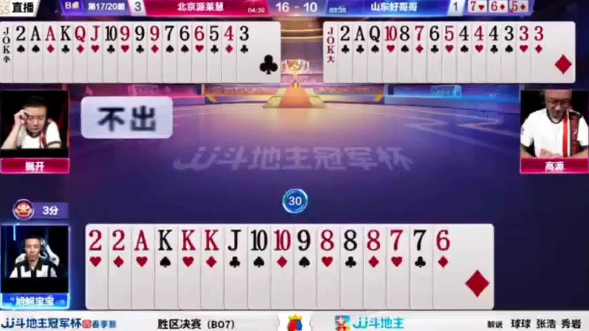 顶对A再出单回2
