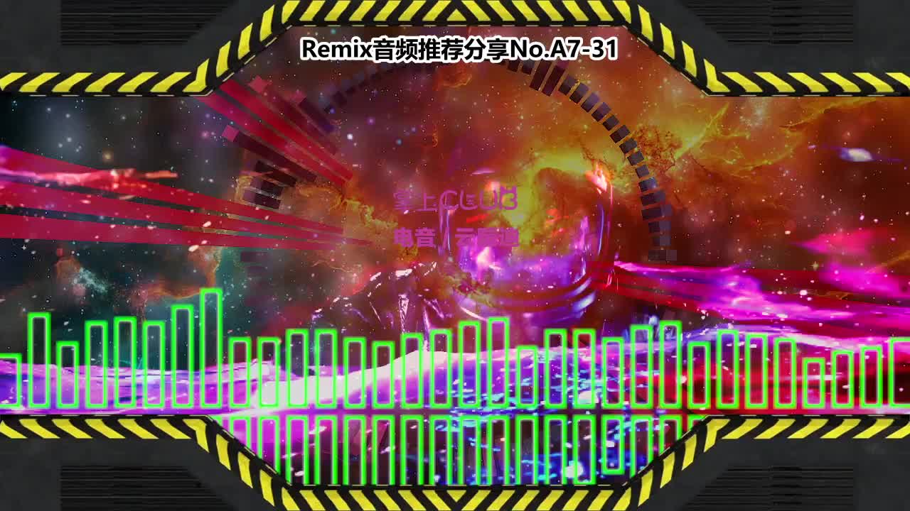 DJ串烧舞曲(电子音乐)电音蹦迪音频分享No.A7-31