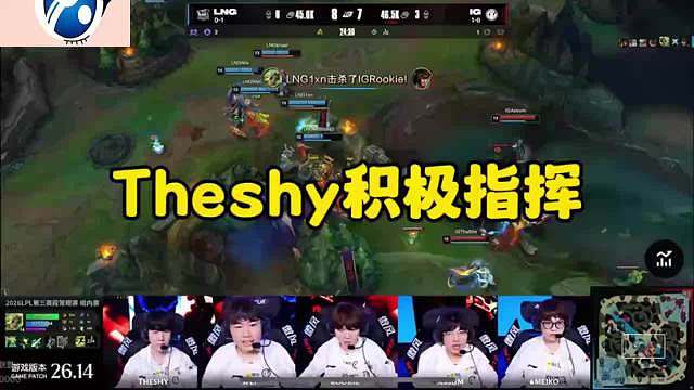 众解说反应看完，来看看IG战胜LNG队内语音

Theshy积极指挥队友慢点打，他真的改变太多了！M