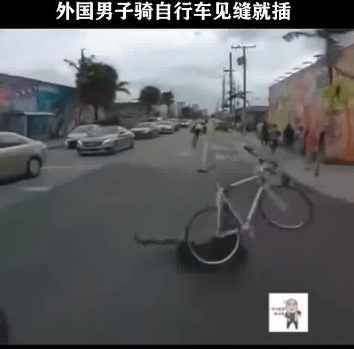 外国男子骑自行车见缝就插