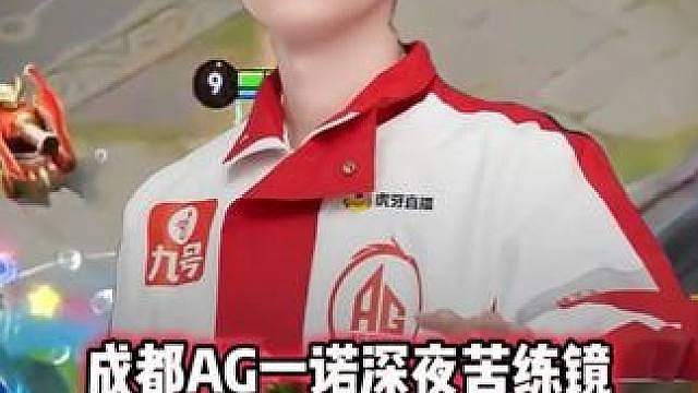 AG一诺大乱斗拿出镜，一诺天秀镜拿到五连绝世，这波太朴实无华