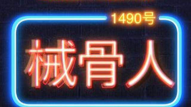 离谱：当这游戏进入“复制人”时代，游戏内外全都魔了！