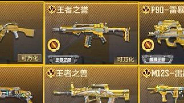 盘点CF手游新玩家最适合入手的免费王者武器（恶搞版）