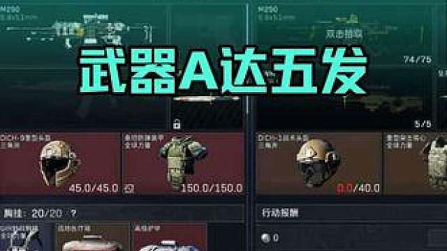 地图巴克，武器a大，子弹压满