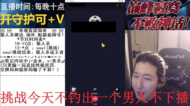 申申在soul日常连上东北人，东北人买烟买酒买雨伞订酒店打车，在来回打车的路上在车里对着申申叫妈妈2