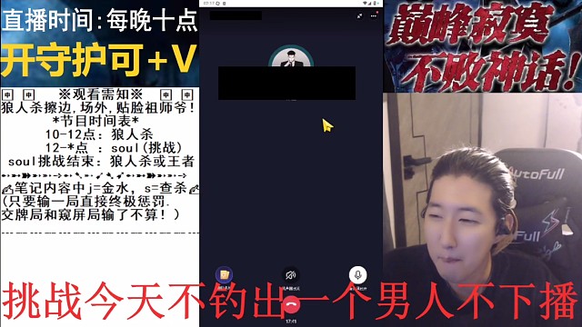 申申在soul日常连上东北人，东北人买烟买酒买雨伞订酒店打车，在来回打车的路上在车里对着申申叫妈妈5