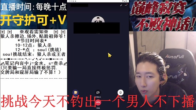 申申在soul日常连上东北人，东北人买烟买酒买雨伞订酒店打车，在来回打车的路上在车里对着申申叫妈妈