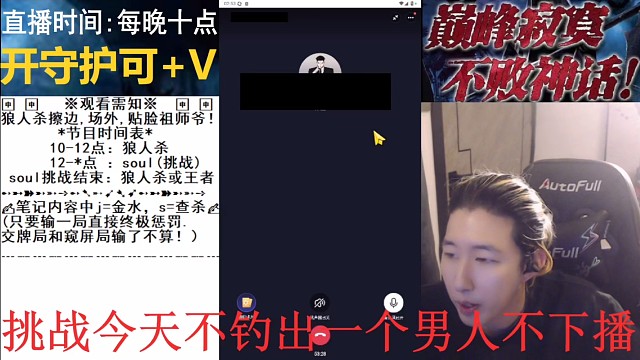 申申在soul日常连上东北人，东北人买烟买酒买雨伞订酒店打车，在来回打车的路上在车里对着申申叫妈妈