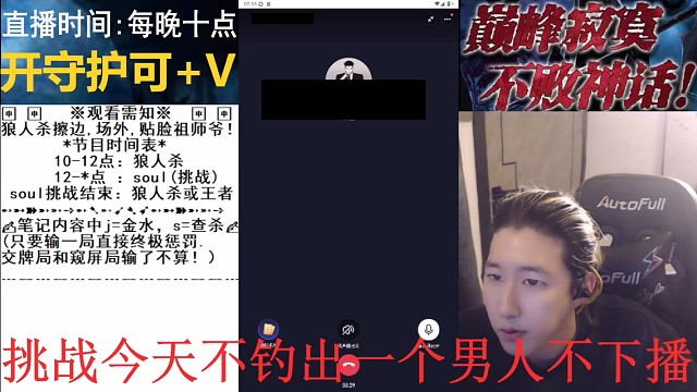 申申在soul日常连上东北人，东北人买烟买酒买雨伞订酒店打车，在来回打车的路上在车里对着申申叫妈妈
