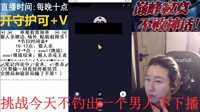 申申在soul日常连上东北人，东北人买烟买酒买雨伞订酒店打车，在来回打车的路上在车里对着申申叫妈妈