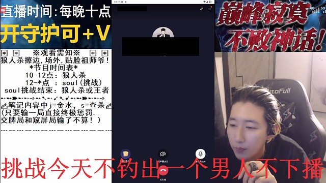 申申在soul日常连上东北人，东北人买烟买酒买雨伞订酒店打车，在来回打车的路上在车里对着申申叫妈妈