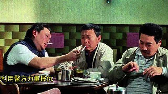 19.周星驰早期非喜剧角色，叛逆少年卷入帮派火并