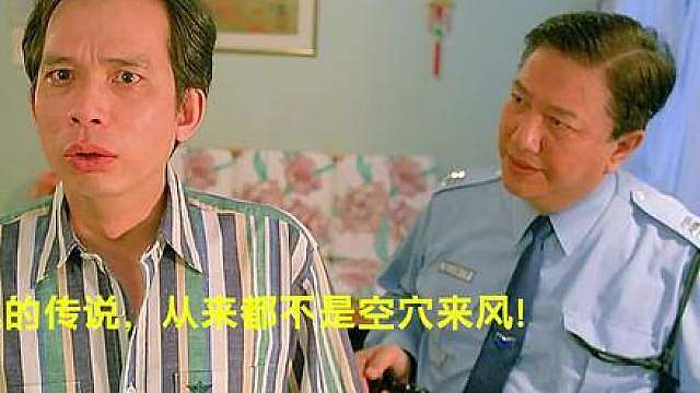 3.《回魂夜》港式黑色喜剧，周星驰最另类的灵异经典影片