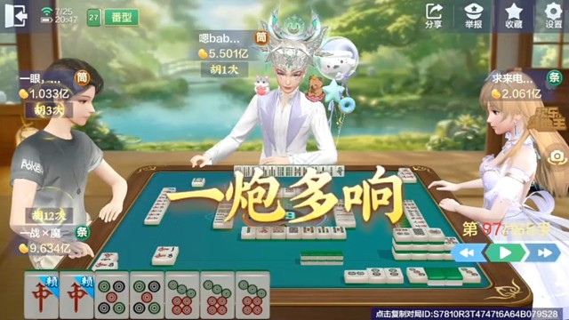 欢乐斗地主红中麻将
