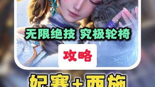 【妃寒】终极轮椅玩法：无限绝技电表倒转流！